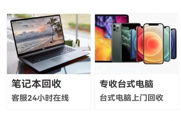 楚雄回收笔记本